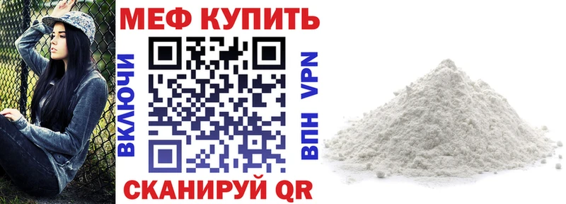 Мефедрон 4 MMC  Купить закладки  Урай 