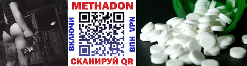 МЕТАДОН methadone  Купить где  Урай 